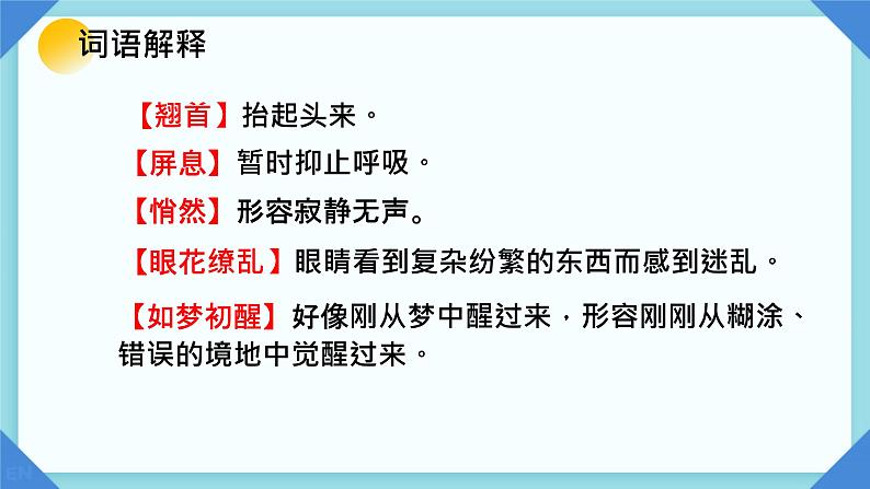 3 《“飞天”凌空——跳水姑娘吕伟夺魁记》课件第6页