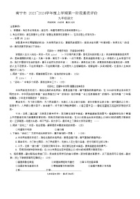 广西南宁三美学校2023—2024学年九年级上学期九月月考语文试题