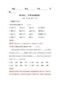 【期中单元检测】（统编版）2023-2024学年七年级语文上册第六单元测试卷【AB卷】