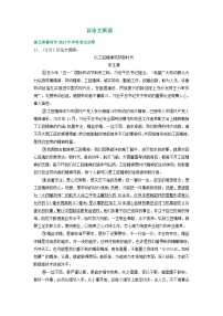 湖北省襄阳市三年（2021-2023）中考语文试卷分类汇编：议论文阅读