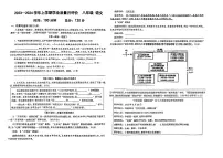 河南省郑州市第九十六中学2023-2024学年八年级上学期第一次月考语文试卷