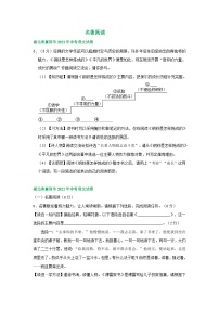 湖北省襄阳市三年（2021-2023）中考语文试卷分类汇编：名著专题