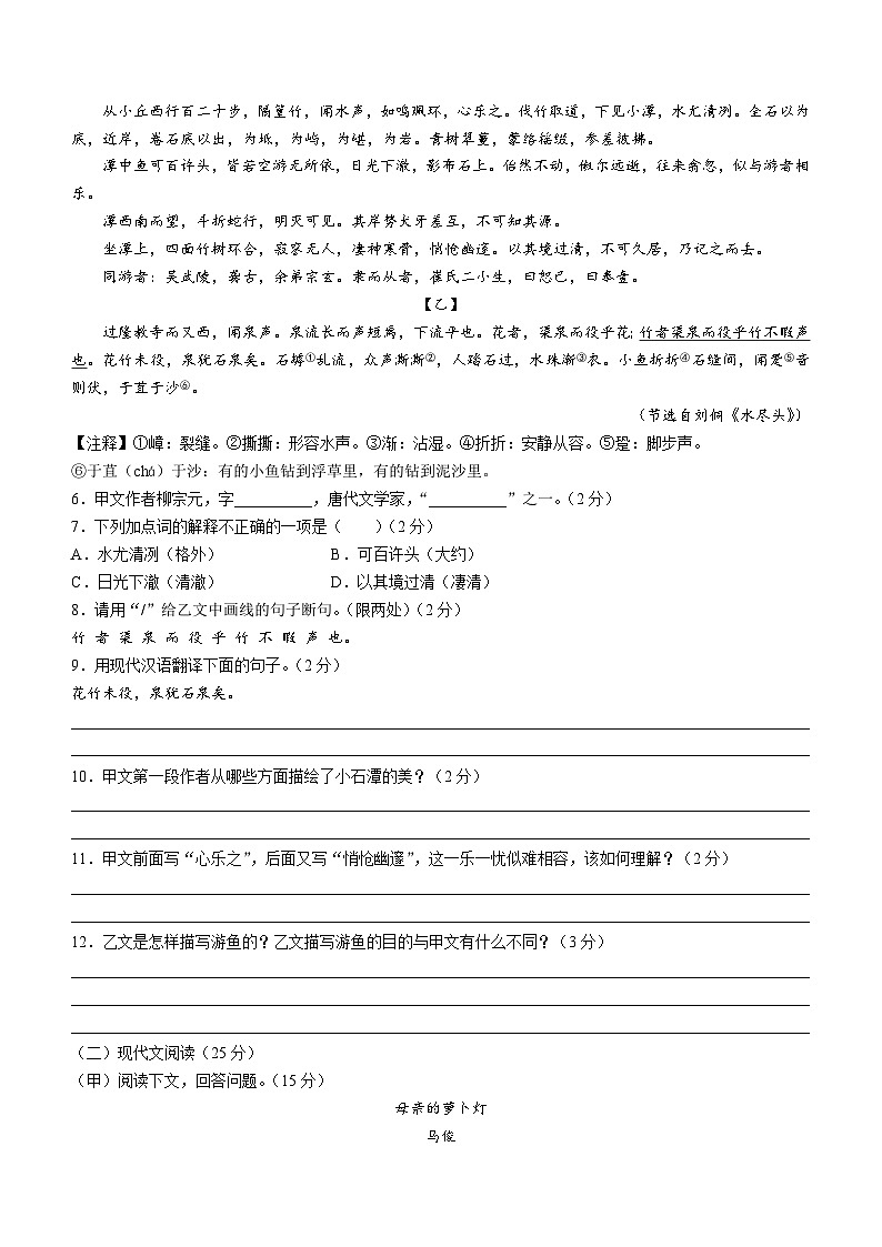 吉林省松原市前郭尔罗斯蒙古族自治县前郭一中、前郭三中、前郭蒙中2022-2023学年八年级下学期期中语文试题02