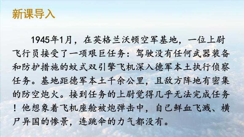 2023七年级语文上册第四单元14走一步再走一步配套课件新人教版02