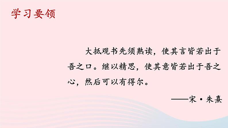 2023七年级语文上册第五单元18狼第二课时课件新人教版第3页