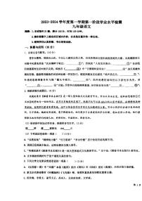 江苏省连云港市赣榆区乡镇五校联考 2023-2024学年九年级上学期第一次学情检测语文试卷