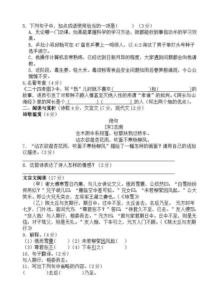 试卷+答卷第2页