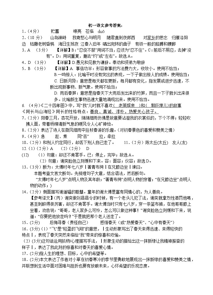 答案第1页