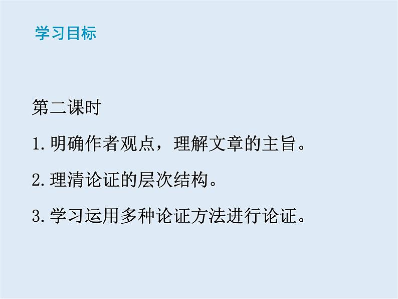 7 敬业与乐业第2页