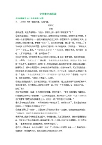 山东省淄博市三年（2021-2023）中考语文试卷分类汇编：文学类文本阅读