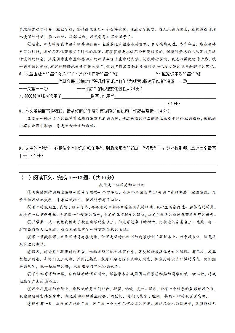 河南省漯河市召陵区2022-2023学年七年级下学期期中语文试题03