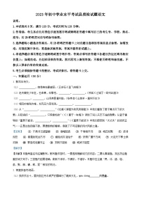 廣東省梅州市五華縣2022-2023學(xué)年九年級(jí)下學(xué)期期中語(yǔ)文試題（解析版）