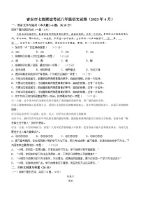 08，江西省吉安市七校联考2022-2023学年八年级下学期期中语文试题