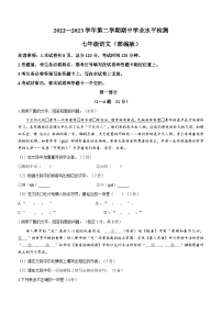 河北省保定市高碑店市2022-2023学年七年级下学期期中语文试题