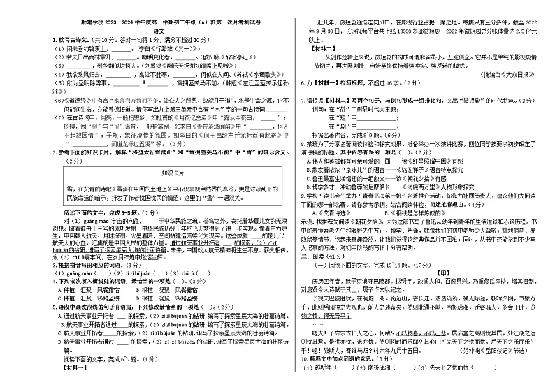 第一次月考(A)班试题第1页