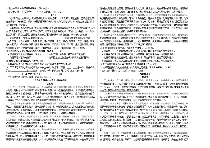 第一次月考(A)班试题第2页