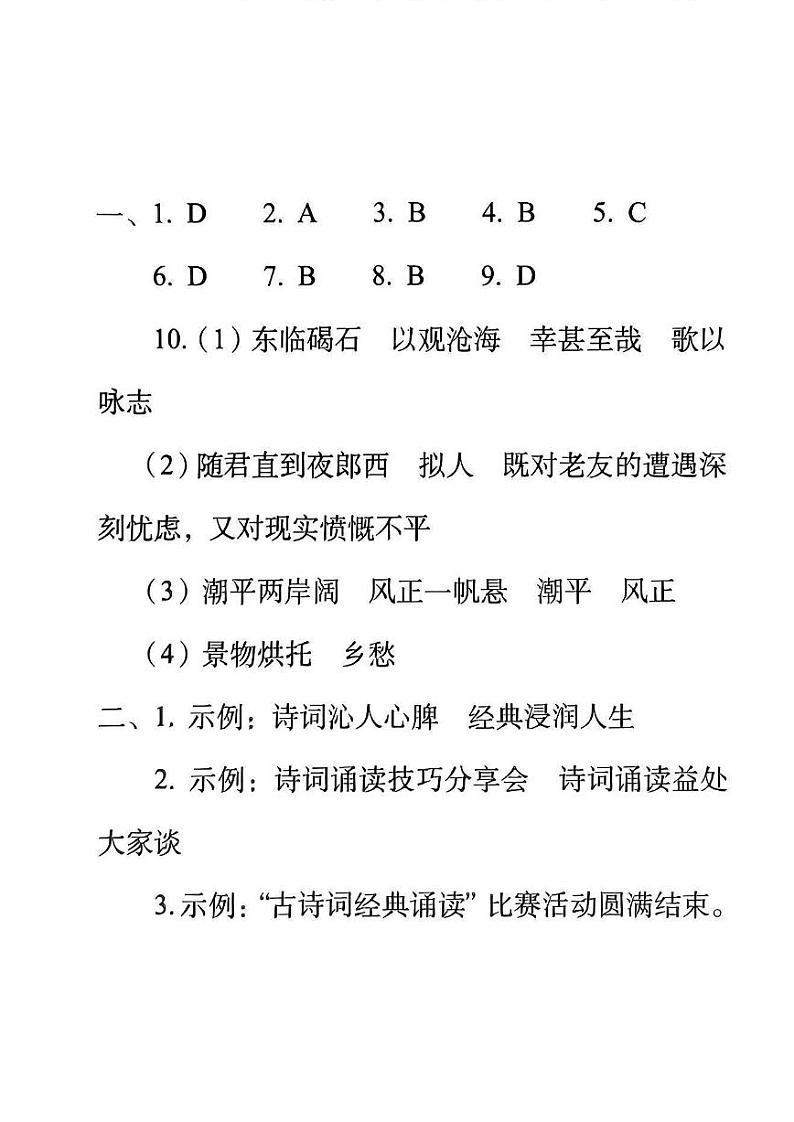 答案第1页