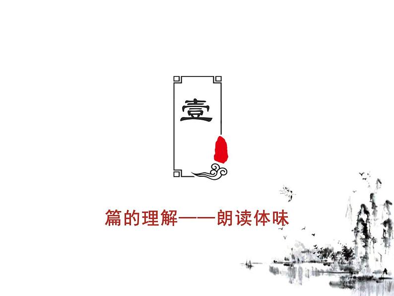 《观沧海》教学ppt07