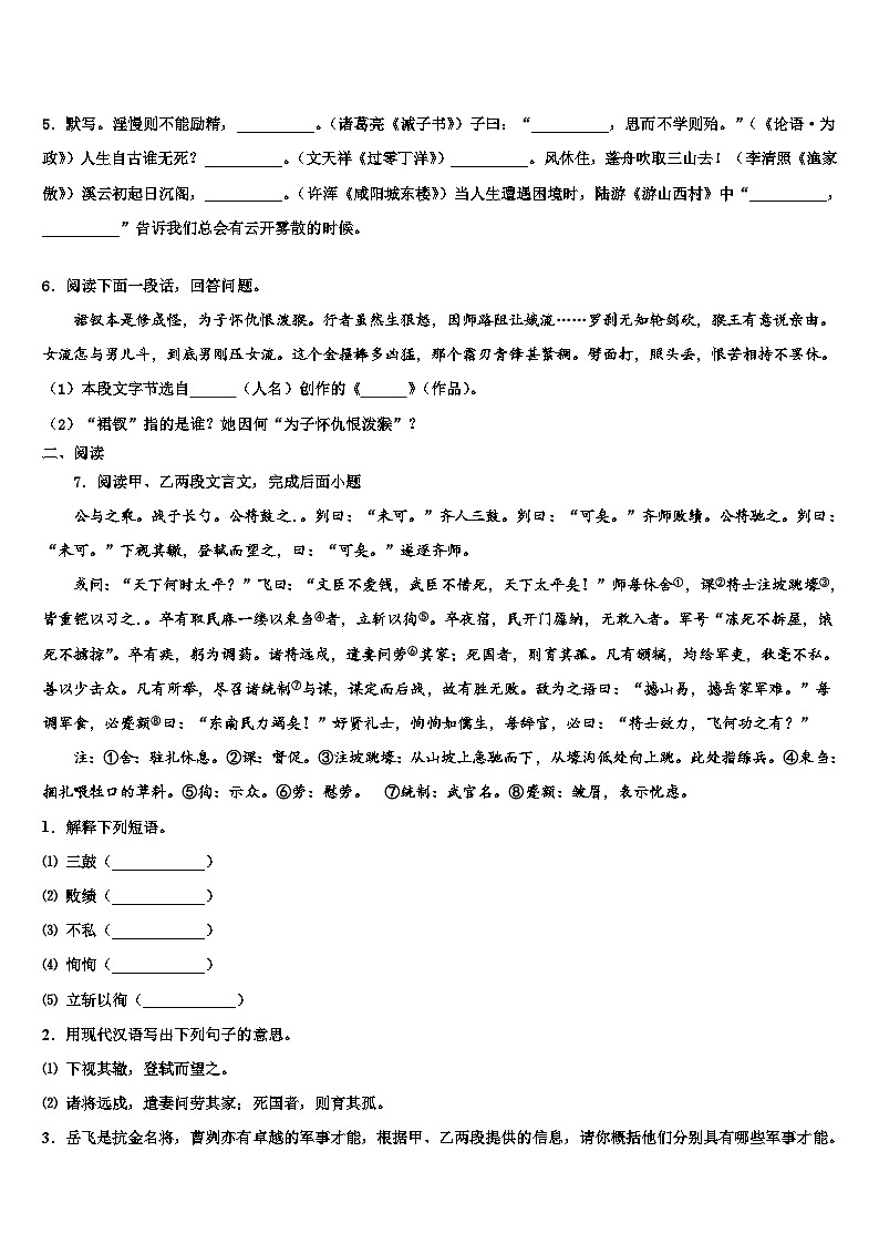 2023届广西兴业县初中语文毕业考试模拟冲刺卷含解析02