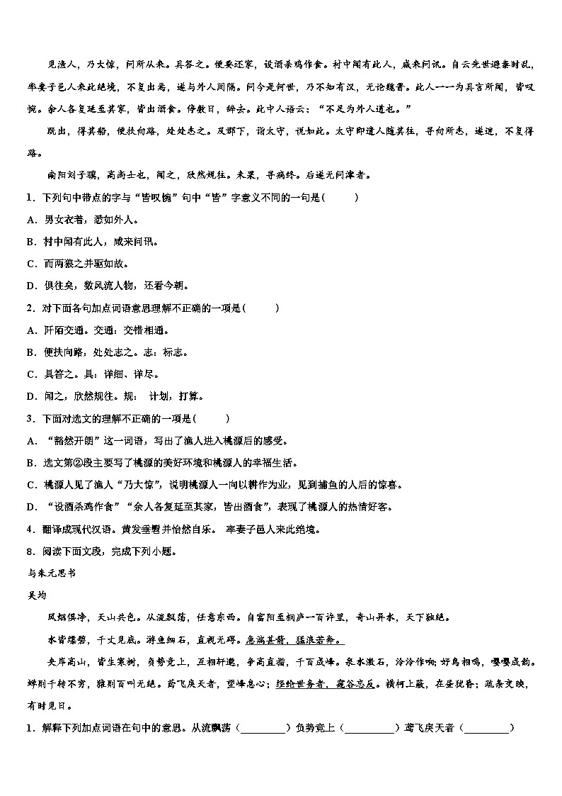 2023届邗江实验中考语文猜题卷含解析03