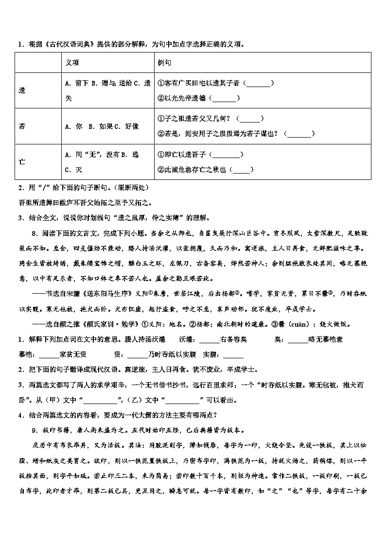 2023届河北省石家庄市藁城区中考语文五模试卷含解析03