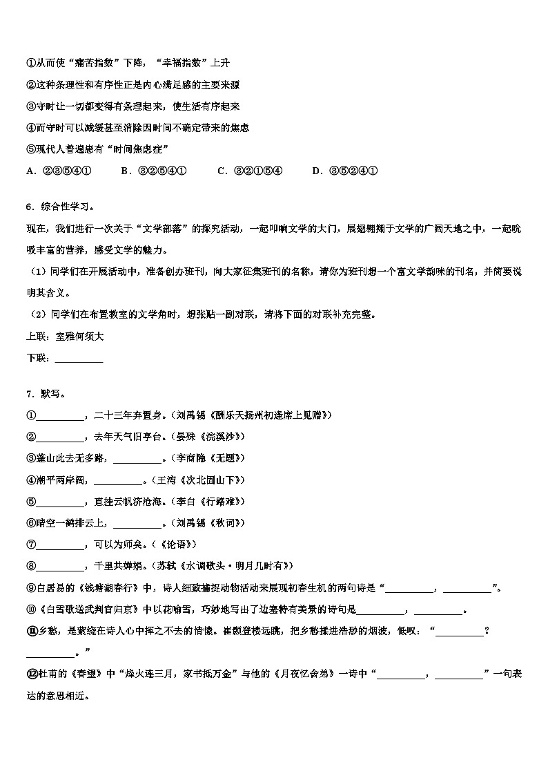 2023届河北省唐山市古冶区毕业升学考试模拟卷语文卷含解析02