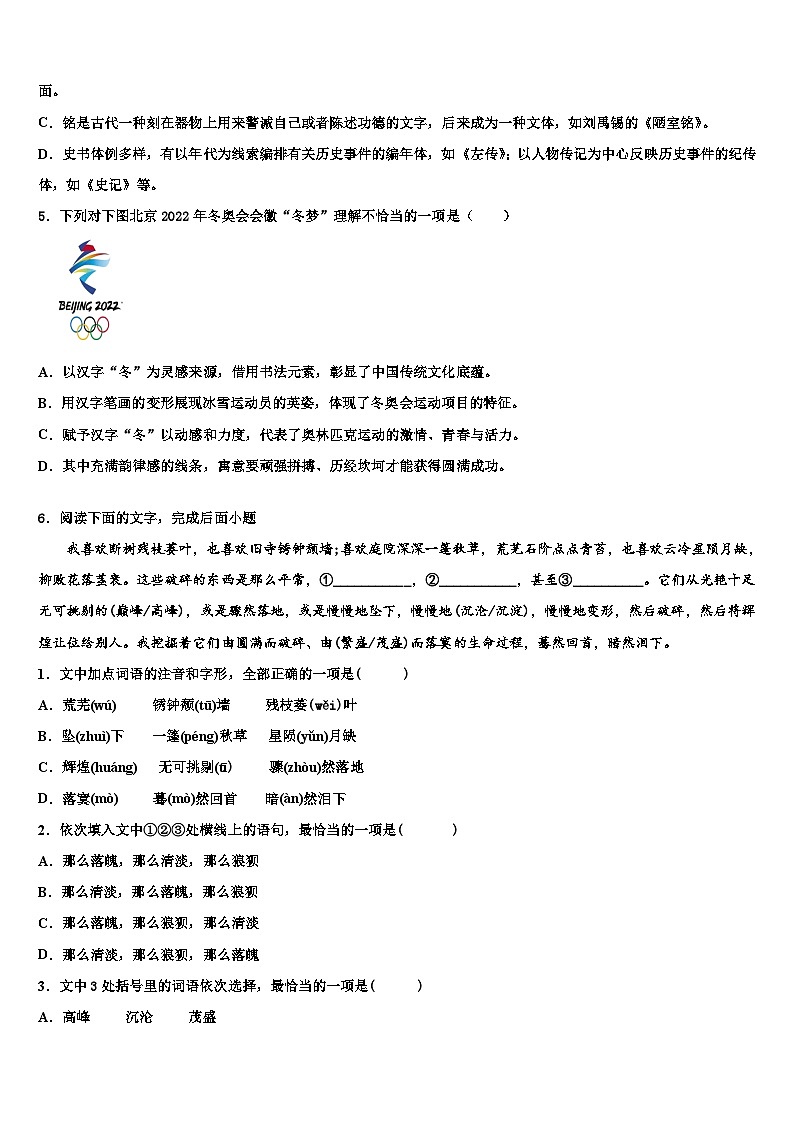 2023届黑龙江省牡丹江市初中语文毕业考试模拟冲刺卷含解析02
