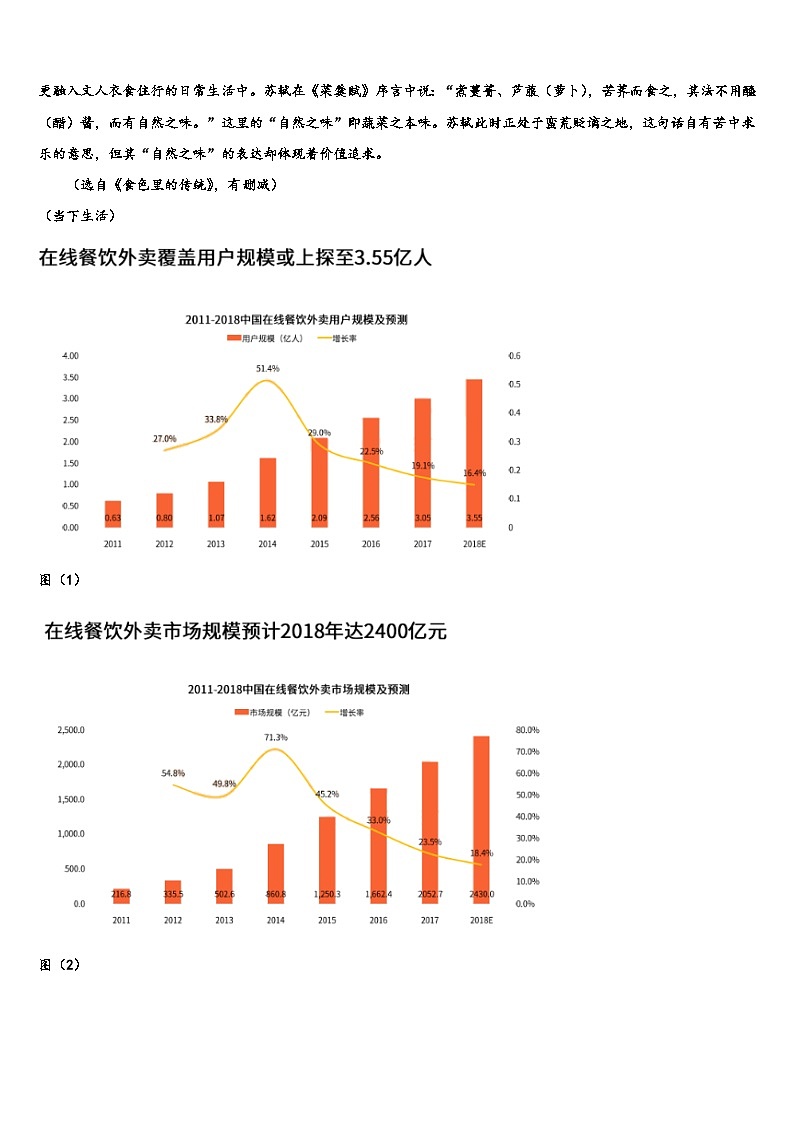 2023届湖北省黄石市下陆区中考语文最后冲刺浓缩精华卷含解析03