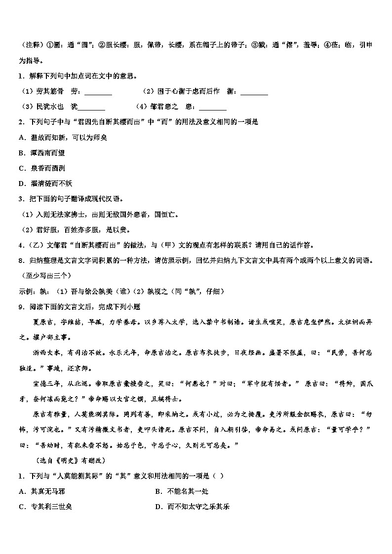 2023届湖北省襄阳市樊城区达标名校中考语文最后冲刺模拟试卷含解析03