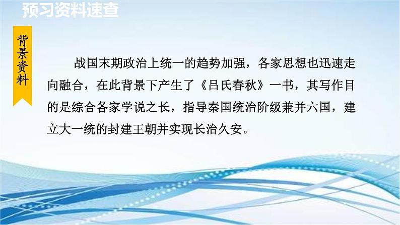 22. 穿井得一人课件PPT07