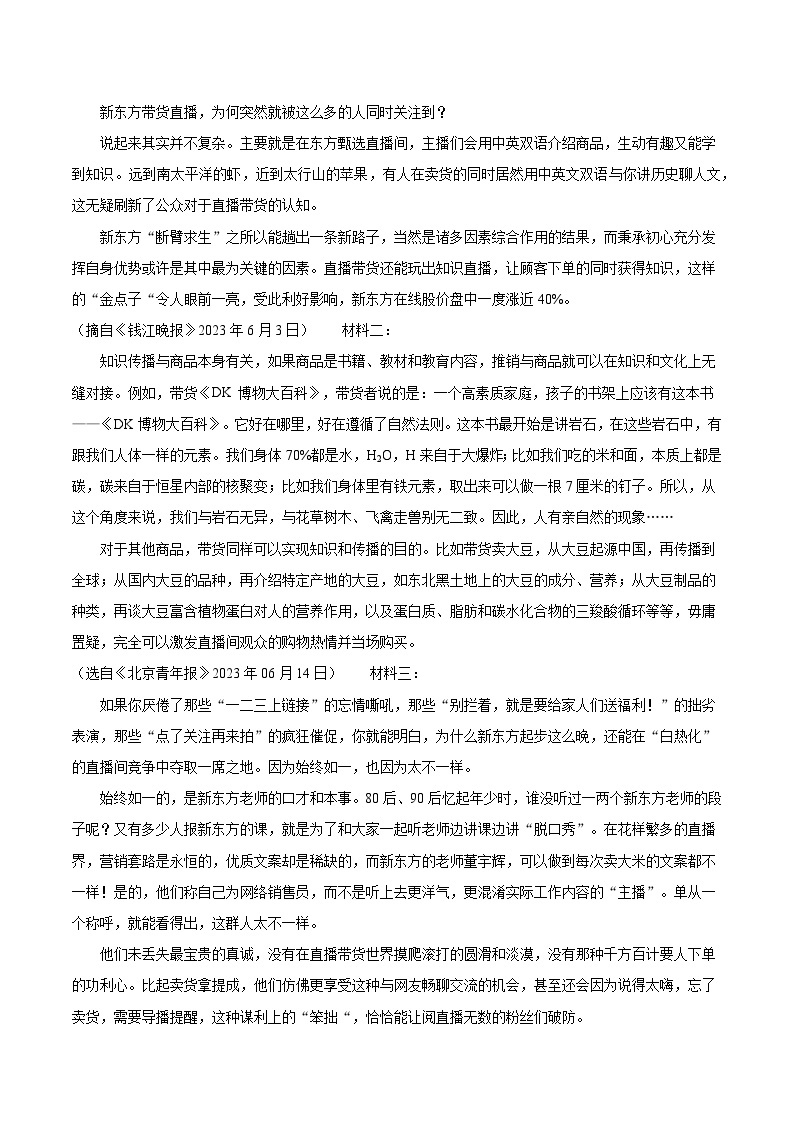 安徽省滁州市定远县西片2023-2024学年九年级上学期第一次月考联考语文试卷03