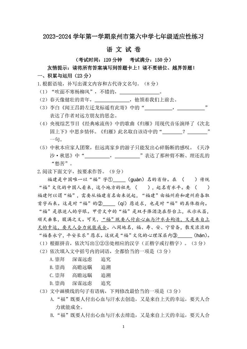 第一次月考试卷1第1页