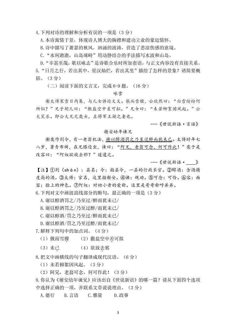 第一次月考试卷1第3页