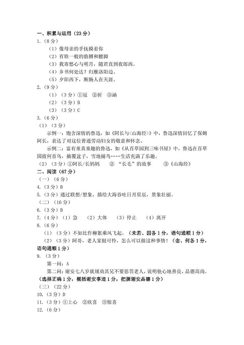 第一次月考试卷答案1第1页