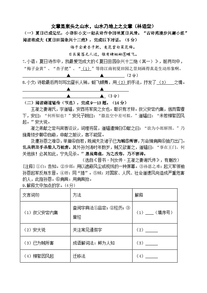 初一语文试卷第3页