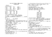 天津市津南区四校2023-2024学年七年级上学期10月月考联考语文试题
