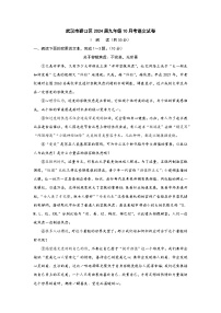 湖北省武汉市硚口区2023-2024学年九年级上学期10月月考语文试题