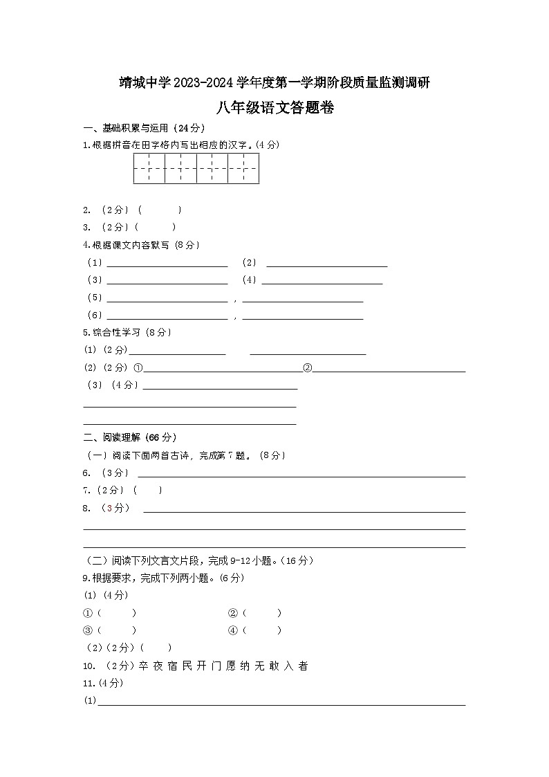 答题卡第1页