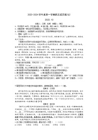 北京市海淀区中国人民大学附属中学分校2023—2024学年九年级上学期10月月考语文试题
