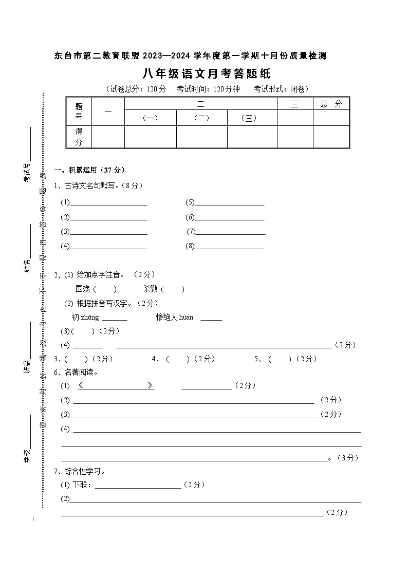 答题纸第1页