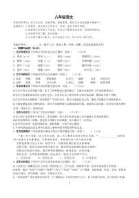 湖南省长沙市开福区青竹湖湘一外国语学校2023-2024学年八年级上学期第一次月考语文试题