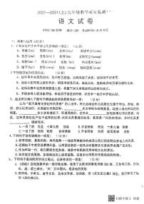 辽宁省丹东市第五中学2023-2024学年九年级上学期10月月考语文试题