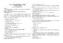 江苏省盐城市东台市第五联盟2023-2024学年七年级上学期第一次月考语文试题