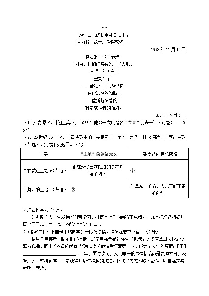 初三语文试题第3页