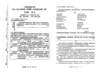 山西省實驗中學(xué)2023-2024學(xué)年九年級上學(xué)期10月月考語文試題