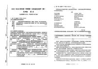 山西省实验中学2023-2024学年九年级上学期第一次月考语文试题（月考）