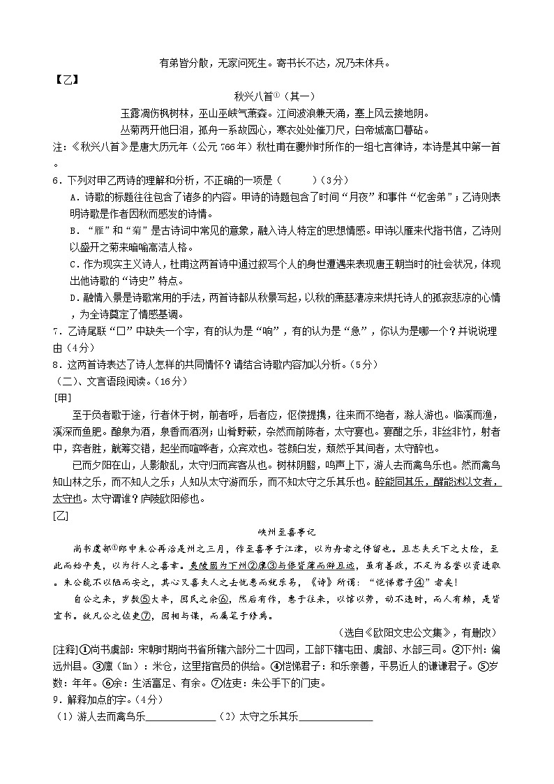 初三语文月考试卷第3页