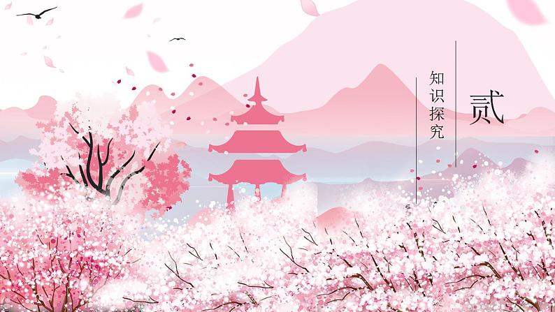 2.5《秋天的怀念》统编版五四制七年级语文上册课件PPT05