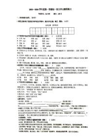 辽宁省大连市第七十六中学2023-2024学年七年级上学期月考语文试卷