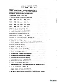 山东省济南市长清区第五中学2023-2024学年七年级上学期10月月考语文试题